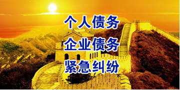 广丰要账公司