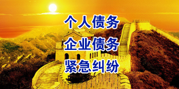 广丰追债公司